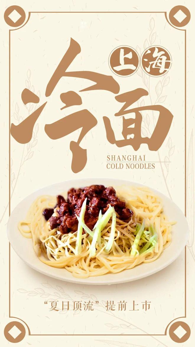 前上市“老上海”排队也要吃上一碗！麻将胡了2模拟器试玩“夏日顶流”提(图2)
