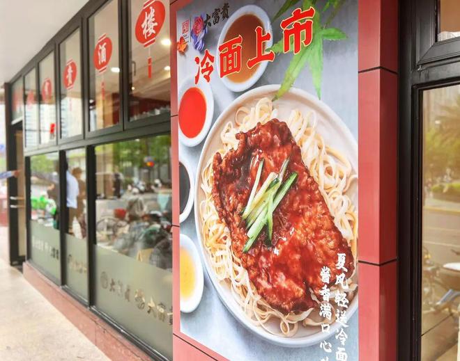 前上市“老上海”排队也要吃上一碗！麻将胡了2模拟器试玩“夏日顶流”提(图5)