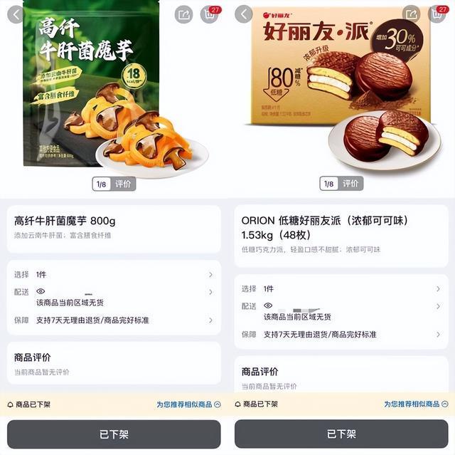 值?山姆再陷品控漩涡此前曾多次被罚麻将胡了免费试玩260元会员价值不(图1) 值?山姆再陷品控漩涡此前曾多次被罚麻将胡了免费试玩260元会员价值不(图1)