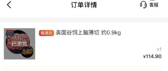 值？山姆再陷品控漩涡此前曾多次被罚麻将胡了免费试玩260元会员价值不(图4)