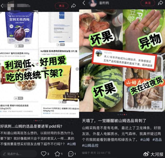 值?山姆再陷品控漩涡此前曾多次被罚麻将胡了免费试玩260元会员价值不(图9) 值?山姆再陷品控漩涡此前曾多次被罚麻将胡了免费试玩260元会员价值不(图9)